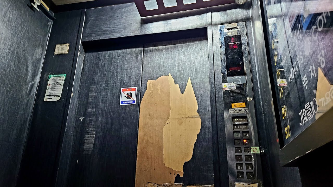 1996 EXDN & 상태 심각!!｜인천 남동구 조한빌딩 후지테크 엘리베이터｜PT. 1｜NONSTOP