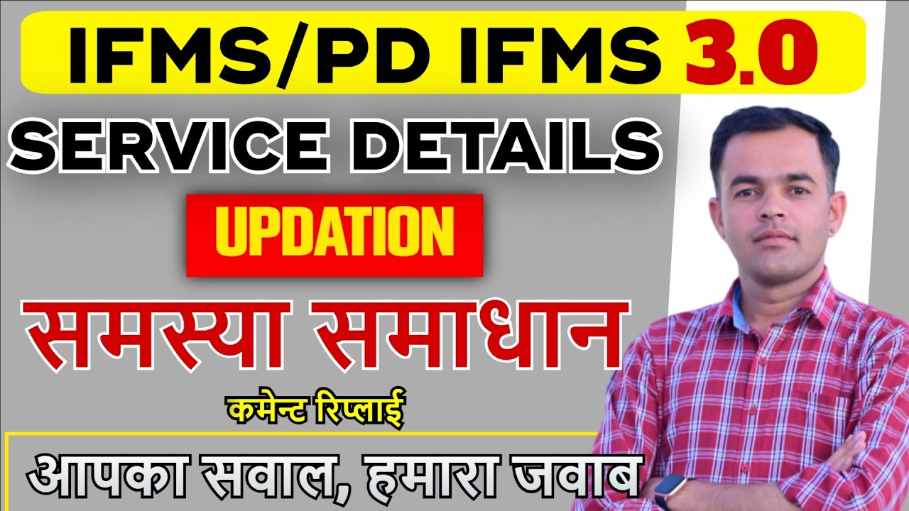 Problem Solve | PD IFMS & IFMS 3.0 Employee Service Details Update Kaise Kare
