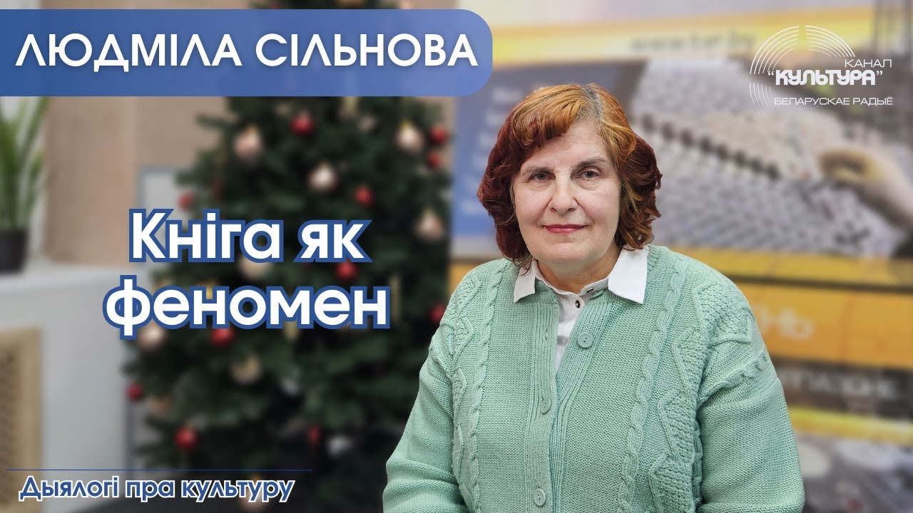 Кніга як феномен