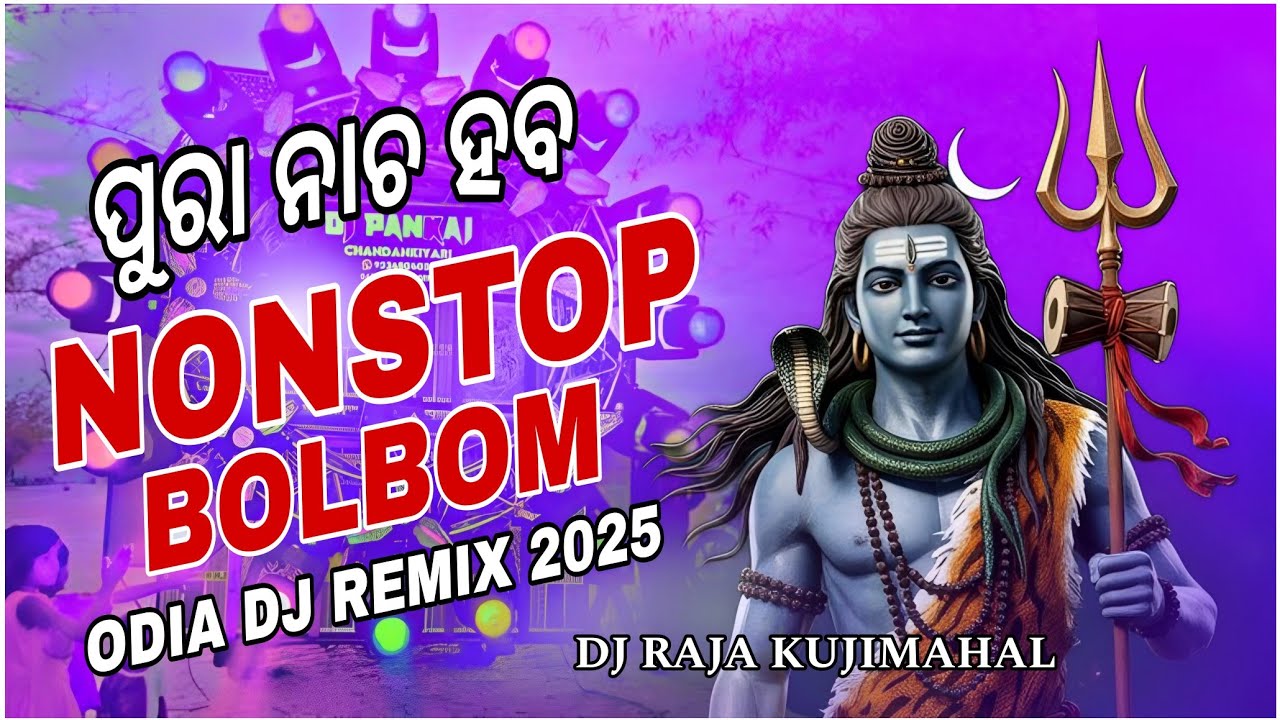 Bolbom Odia Dj Song 2025 | New Odia Bolbom Dj Song | Dj Raja Kujimahal