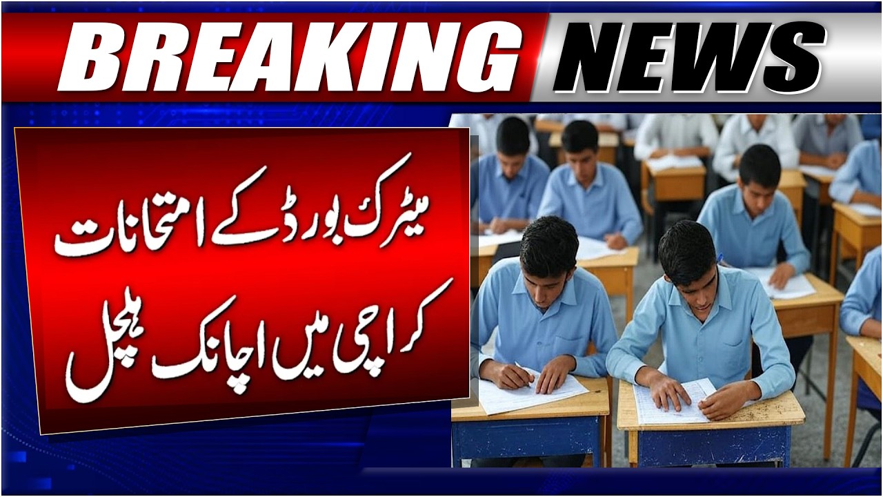 Matric Exams 2026 | Matriculation Board exams in Karachi | Matric Board Results 2026 | Sindh Board