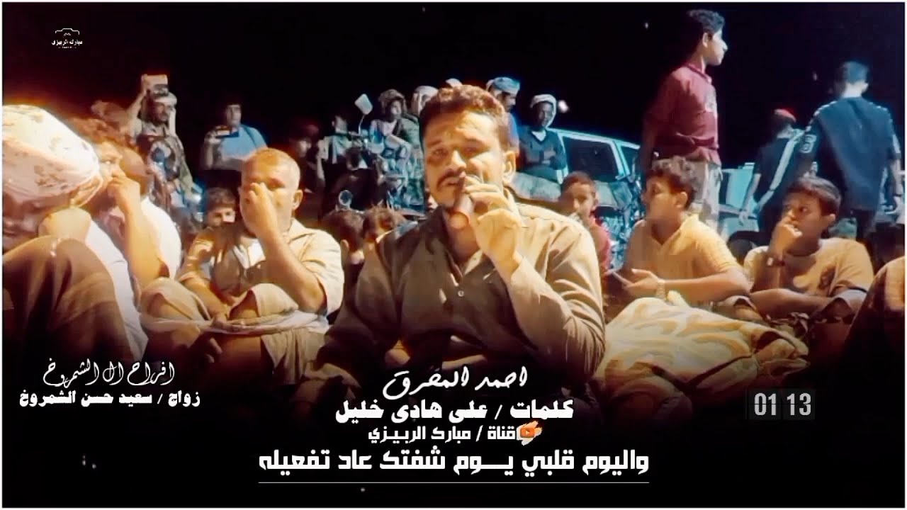 دان بدوي اداء احمد المحرق«كلمات علي هادي خليل واليوم قلبي يوم شفتك عاد تفعيله زواج سعيد حسن الشمروخ