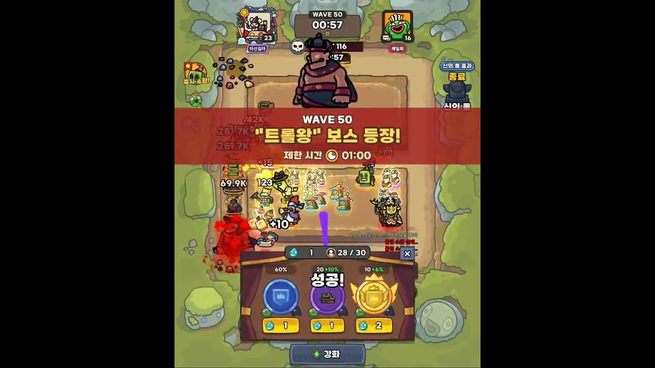 배트맨불멸 하나로 신모드 클리어미션