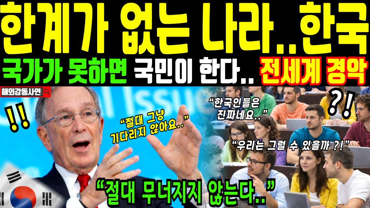 [해외감동사연] 
