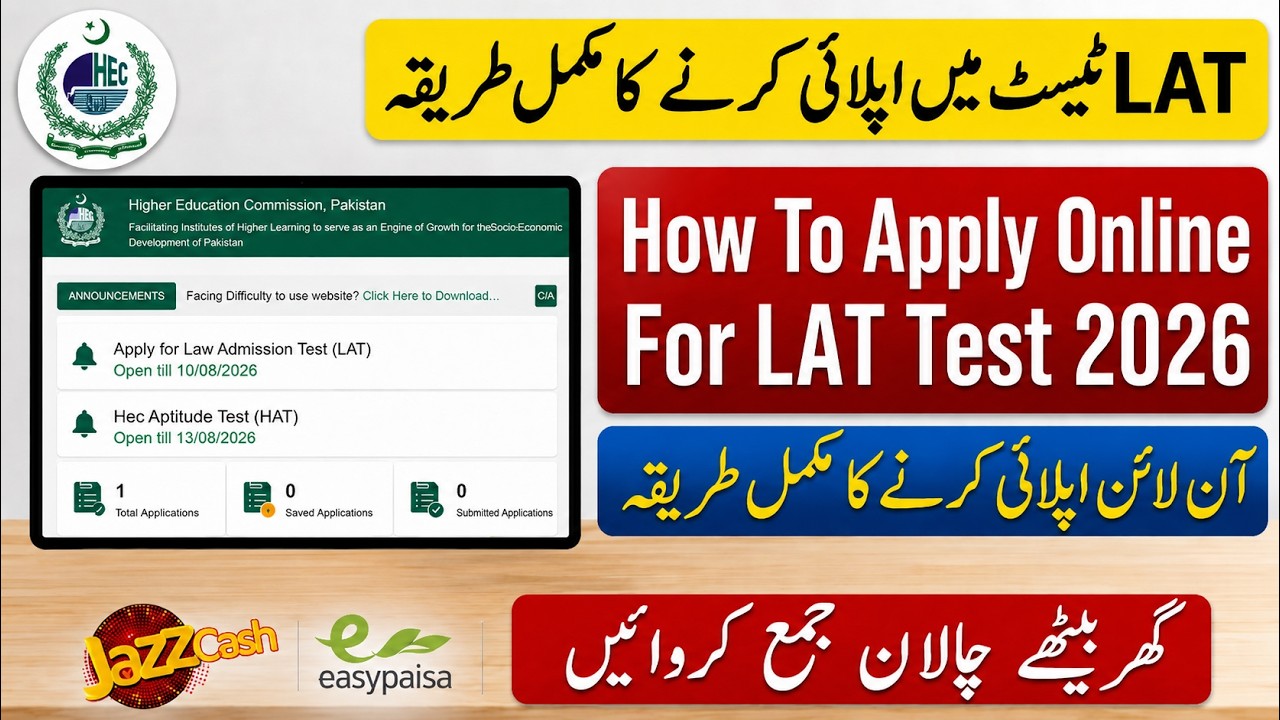 How to Apply online for Hec Lat Law Admission 2026  | Complete Step by Step Guide details