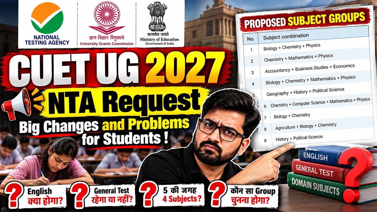 CUET UG 2027 में बड़ी Problem & Big Change😱 NTA से Request | 4 Subjects, English, GAT & New Groups?