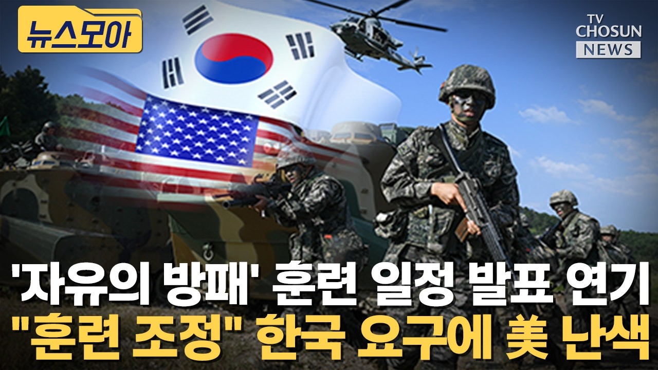 미군 출격하자 미국에 항의한 한국 [티조Clip]