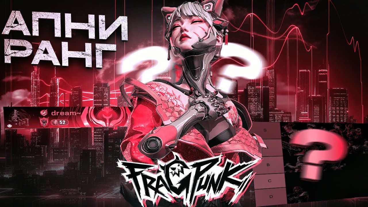 ЛУЧШИЕ ЛАНСЕРЫ Fragpunk для Punk Master ➤ Гайд + ТИР-ЛИСТ 2025!
