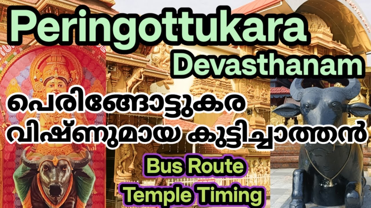 Peringottukara Devasthanam | പെരിങ്ങോട്ടുകര ദേവസ്ഥാനം | Vishnumaya Kuttichathan Temple Kerala |