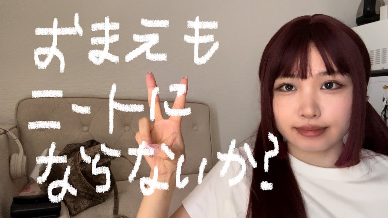 一人暮らしニートってどうやって生活してるの？