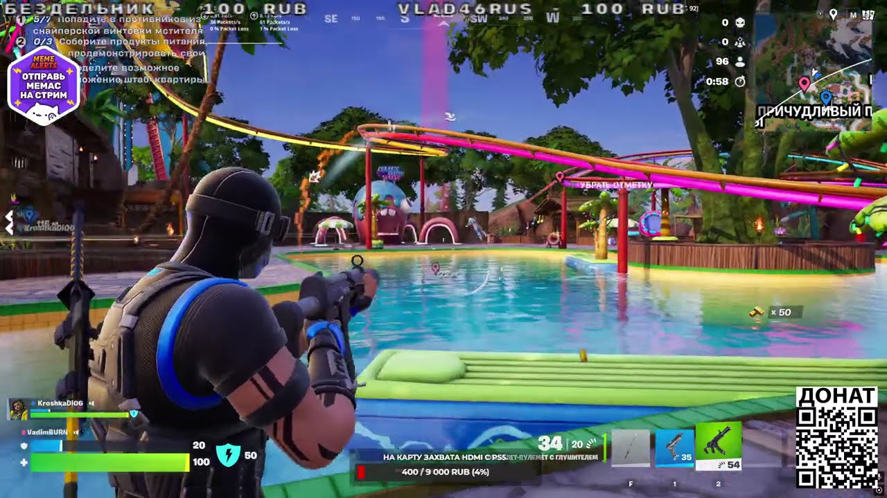 Стрим Fortnite    Подписывайся на канал!