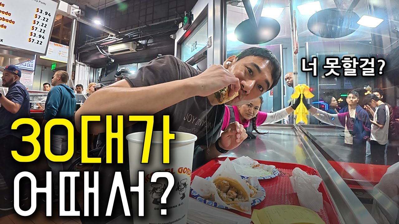 30대가 되면 드는 생각들과 세계여행의 시작 🇺🇸 - 샌디에고(1)