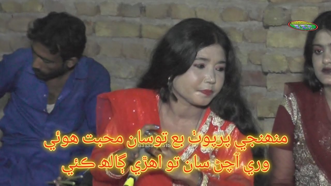Munge parpth ba tosa muhbaat hoi ware achana sa toـ || IB Studio