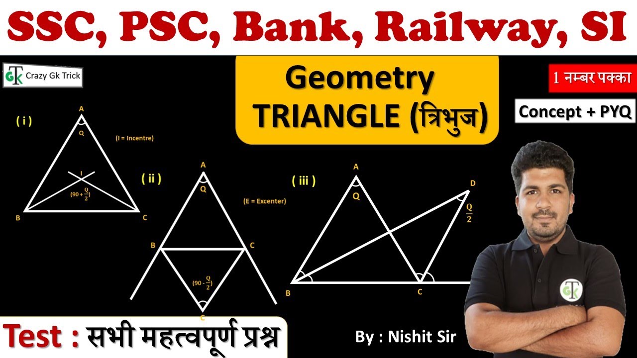 Geometry : Triangle | त्रिभुज | Properties of Triangle | Imp question of Triangle | By Nishit Sir