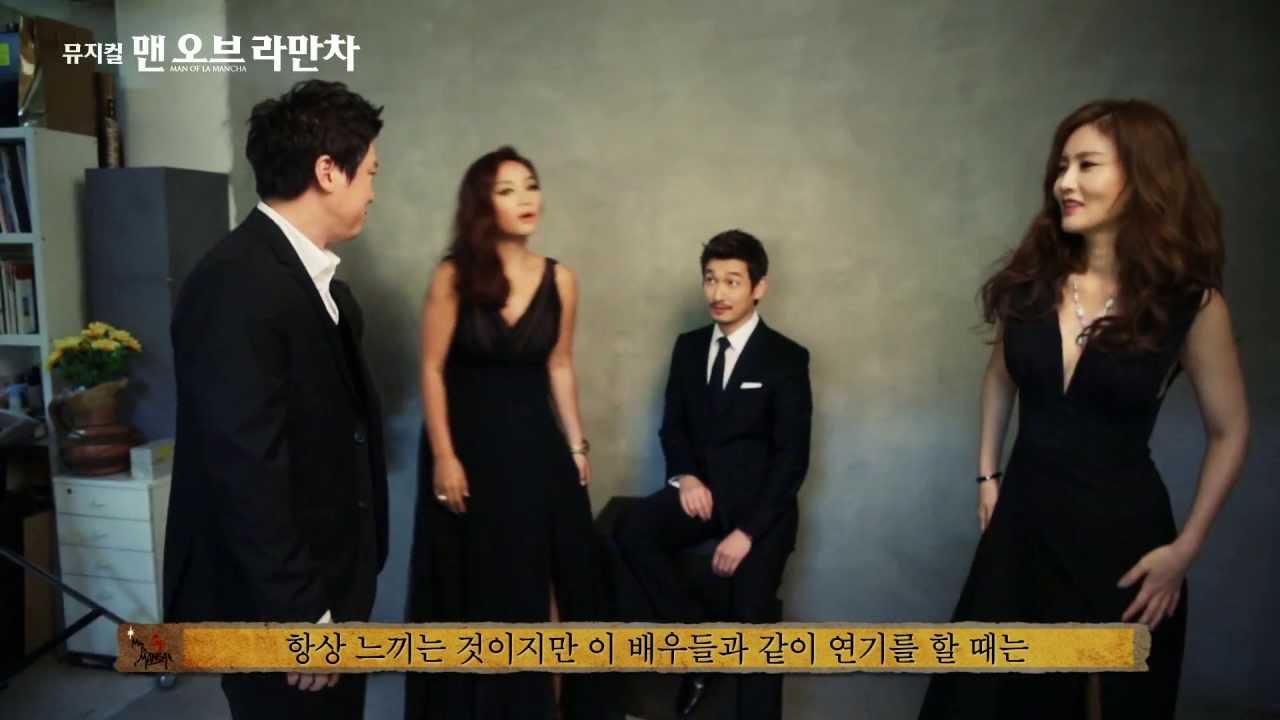 2013 뮤지컬 맨오브라만차_배우인터뷰