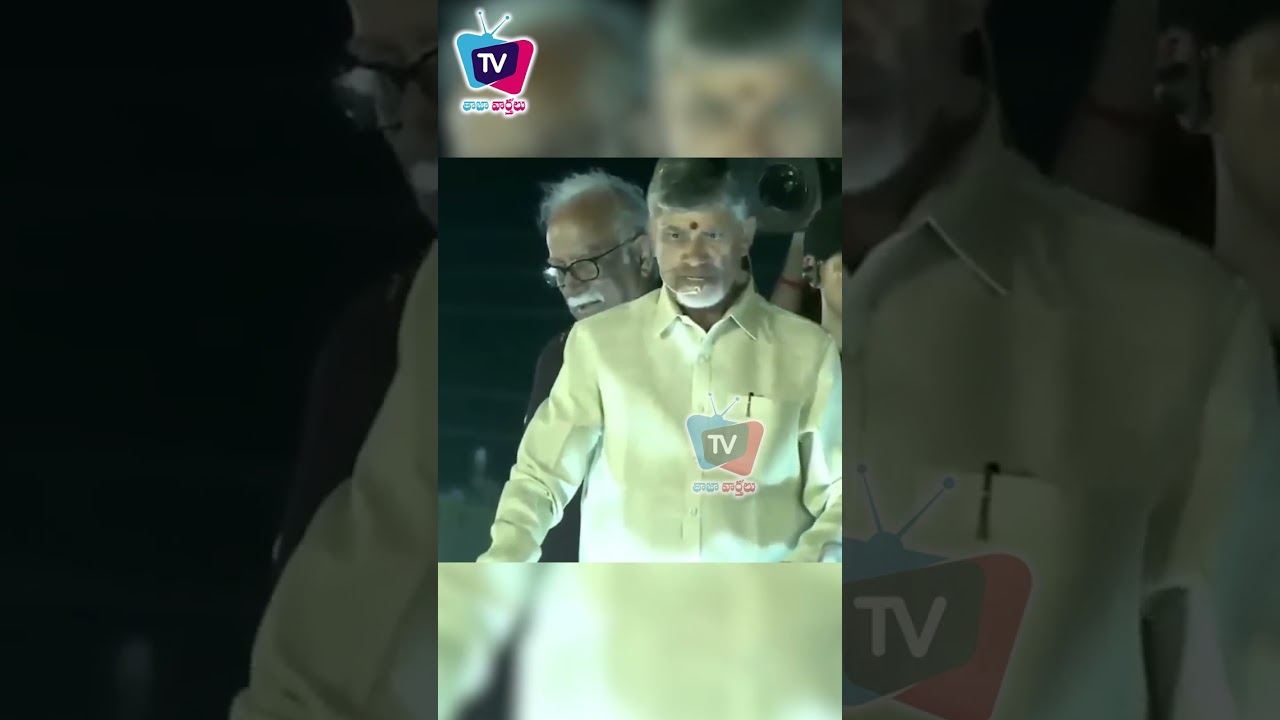 Chandrababu Naidu Comments On AP YS Jagan || Vizianagaram News | AP Politics News #shorts