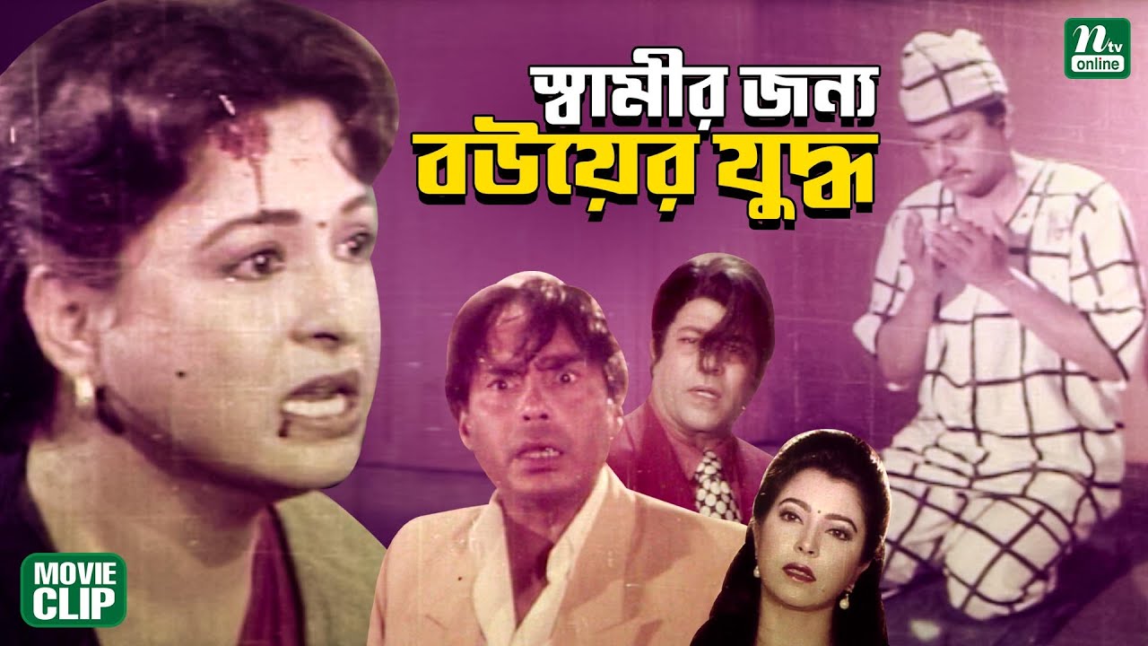 স্বামীকে ফাঁসির হাত থেকে বাঁচাতে পারবে উকিল বউ? Shabana || Alamgir || Humayun Faridi || Movie Clip