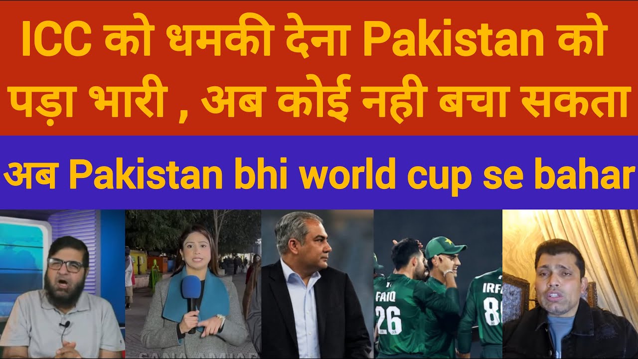 Pak Media Crying 😭 on ICC kicked out Pakistan from World Cup | Bangladesh to play instead Pakistan