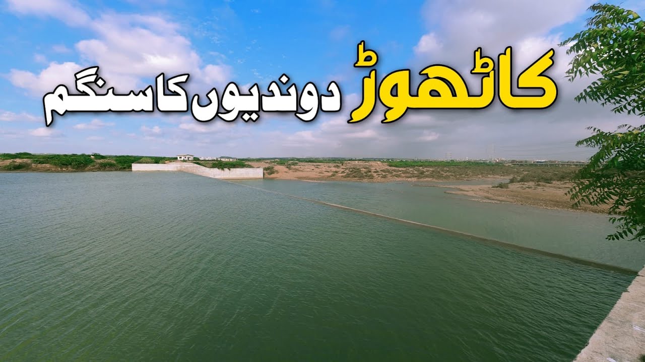 Scenic Beauty Near Karachi | Mol & Khadeji Rivers | Mol Dam | Kathore