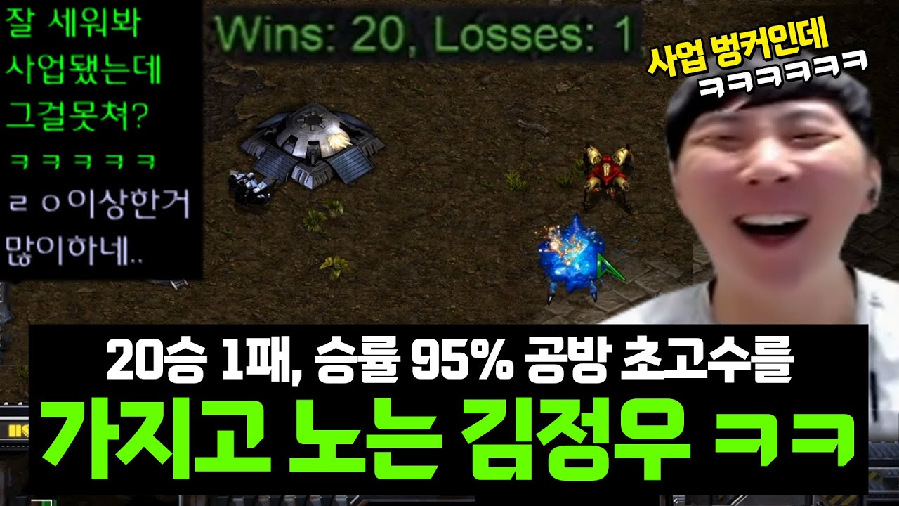 사업된 마린 들어간 벙커로 드라군 낚시하는 김정우 ㅋㅋㅋ