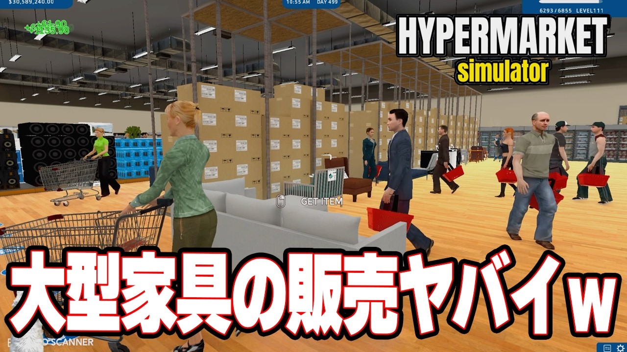 更なる店舗の充実に向けて、扱いに困る商品も陳列！最強のスーパーマーケット！【Hypermarket Simulator | ハイパーマーケットシミュレーター】攻略実況プレイ＃22