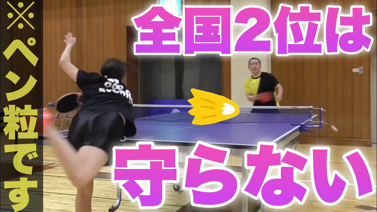 【卓球】最強のペン粒女子は守らない【全国2位】