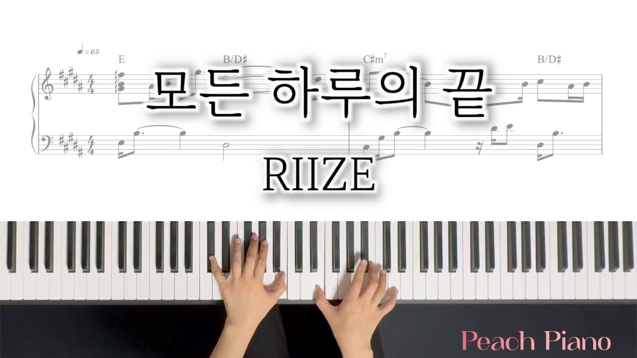 RIIZE - 모든 하루의 끝(The End of the Day) 피아노 커버 악보ㅣPiano Cover Sheet