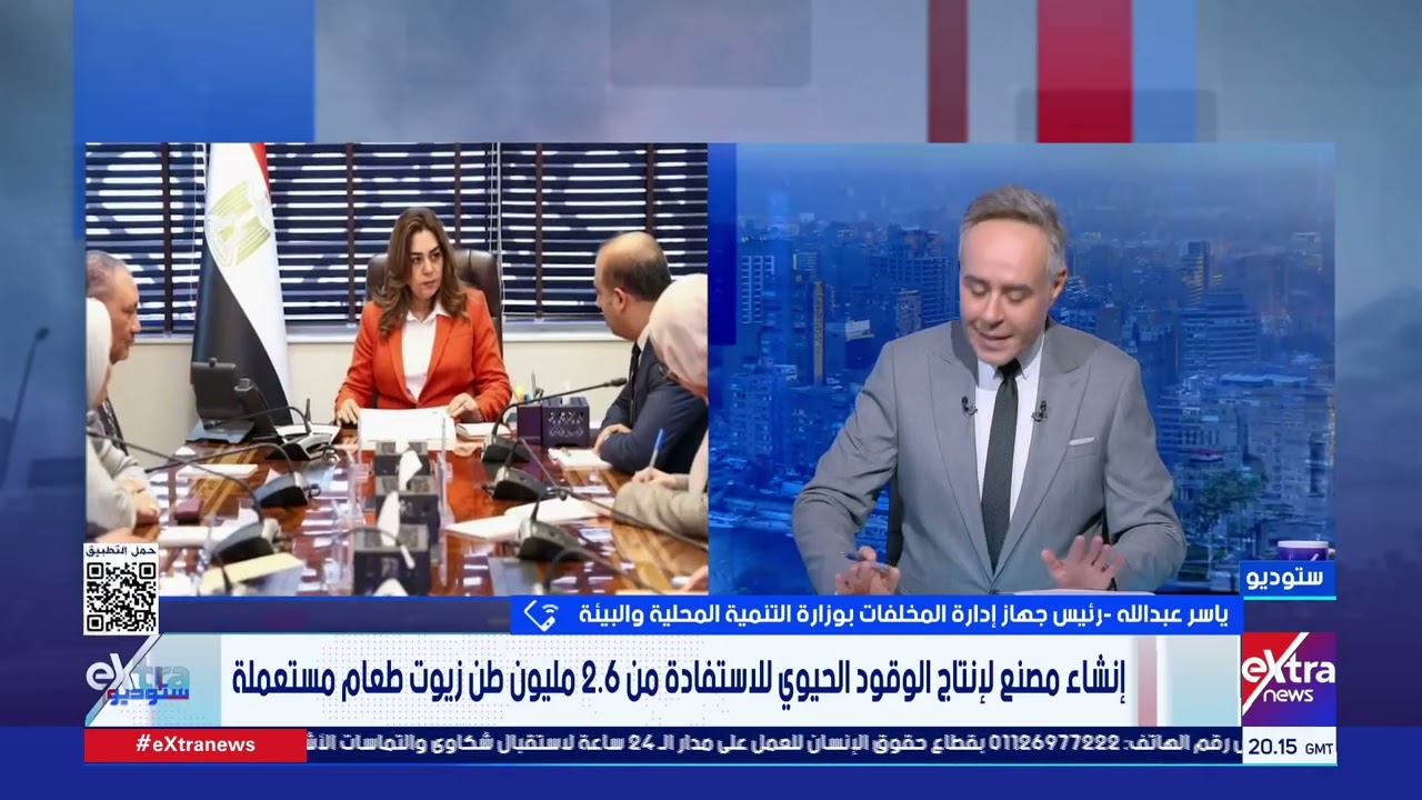 ياسر عبد الله: الزيوت المستعملة تقوم عليها اقتصادات ونعمل على ذلك قانونيا