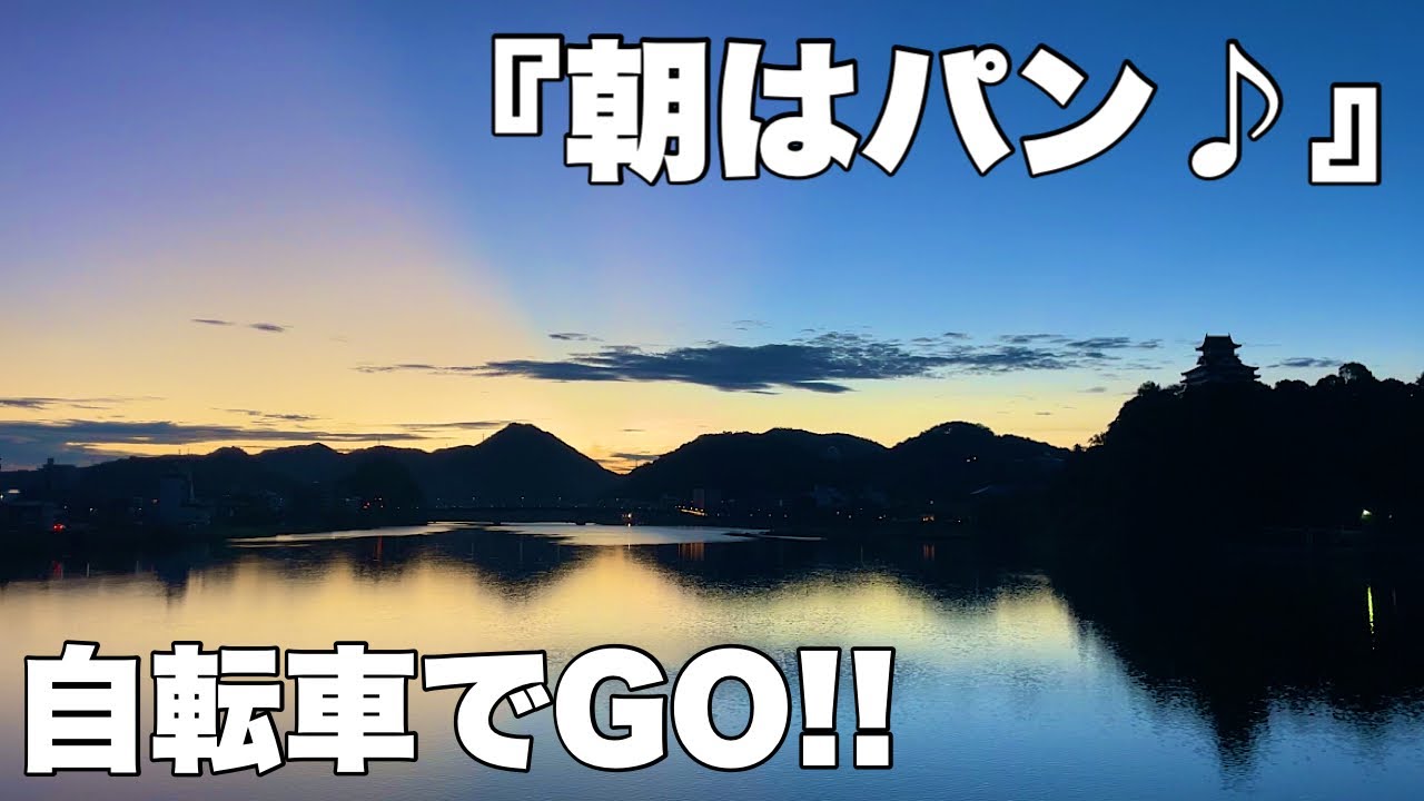 愛知県犬山市【ライン大橋】から岐阜県可児市【ベーカリーたつや】へサイクリング