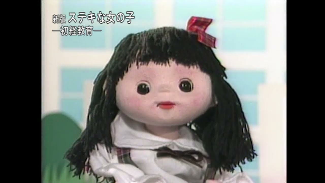新版ステキな女の子ー初経教育―（抜粋）