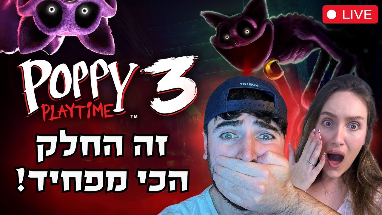 אומרים שלא כדאי לעשות את זה בלילה! (מפחיד!)
