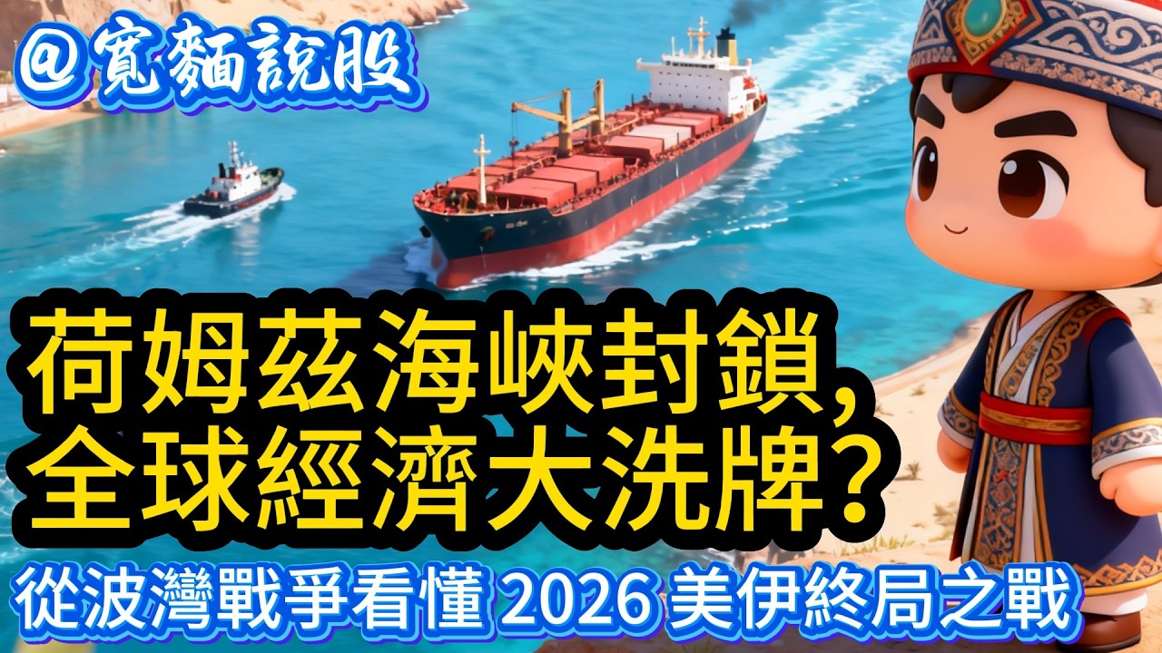 史詩怒火行動開打！你的股票該砍還是該抱？2026 戰爭財富重分配指南
