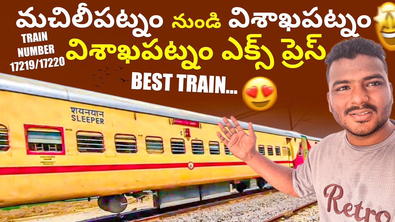 Machilipatnam to Visakhapatnam train journey Telugu train number 17219 