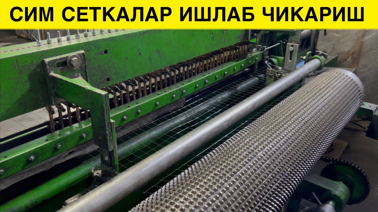 СИМ СЕТКА ИЩЛАБ ЧИКАРИШ БИЗНЕСИ КУНИГА 200$