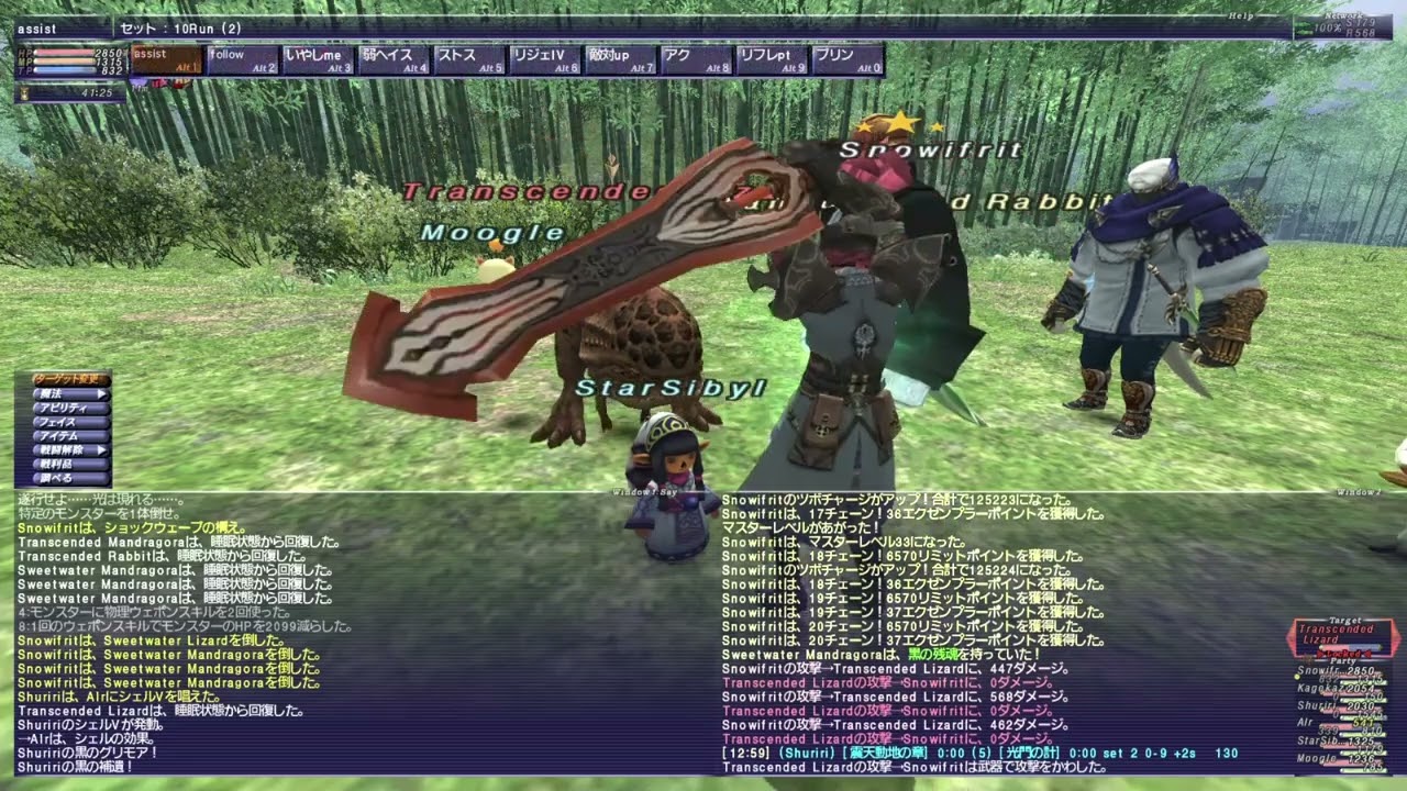 ff11 脳筋４垢オーメン詰み３周 20260210