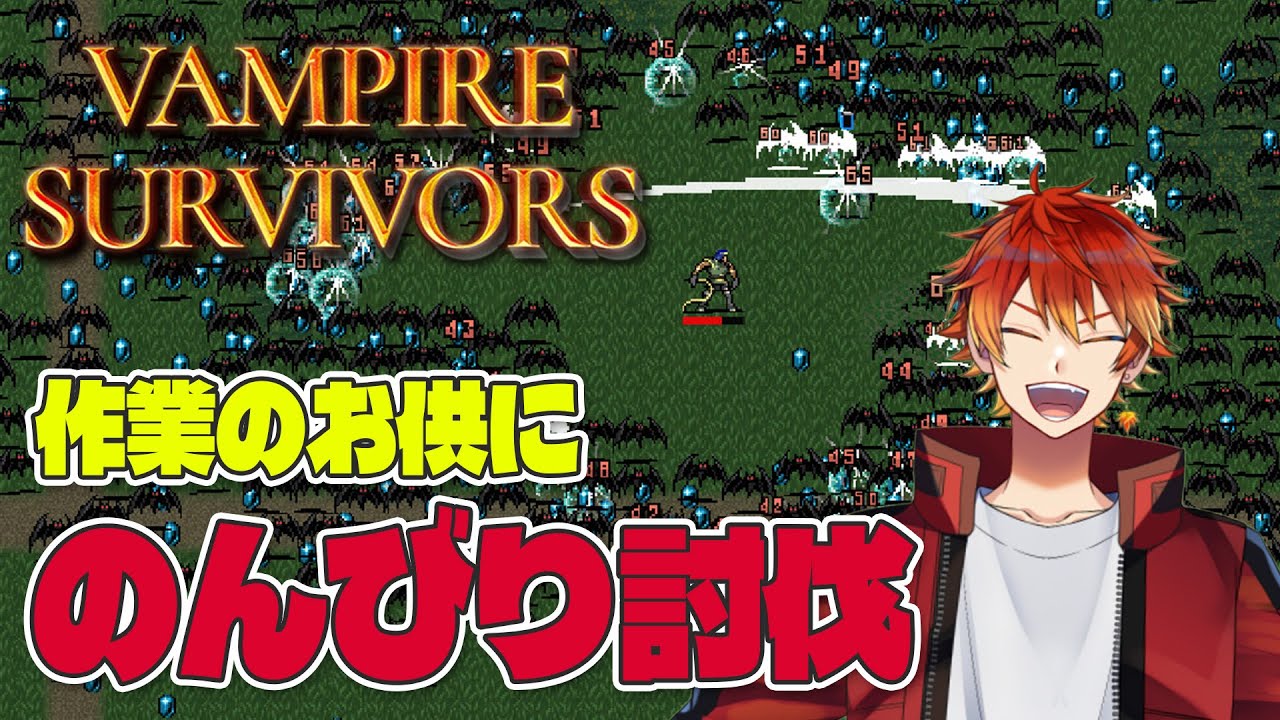 【 Vampire Survivors 】まだ実績が半分は残ってるのマジ？【 Vtuber 】