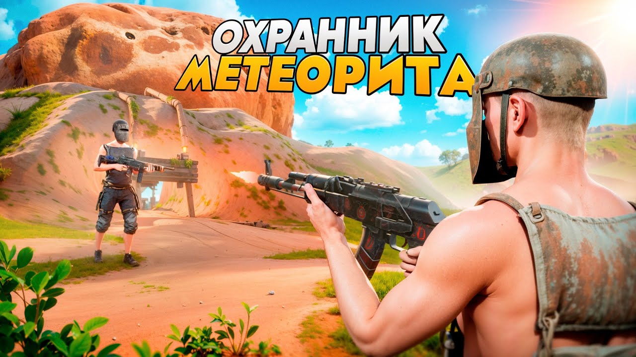 100 ЧАСОВ АДА! Я ОХРАННИК МЕТЕОРИТА Oxide: Survival Island