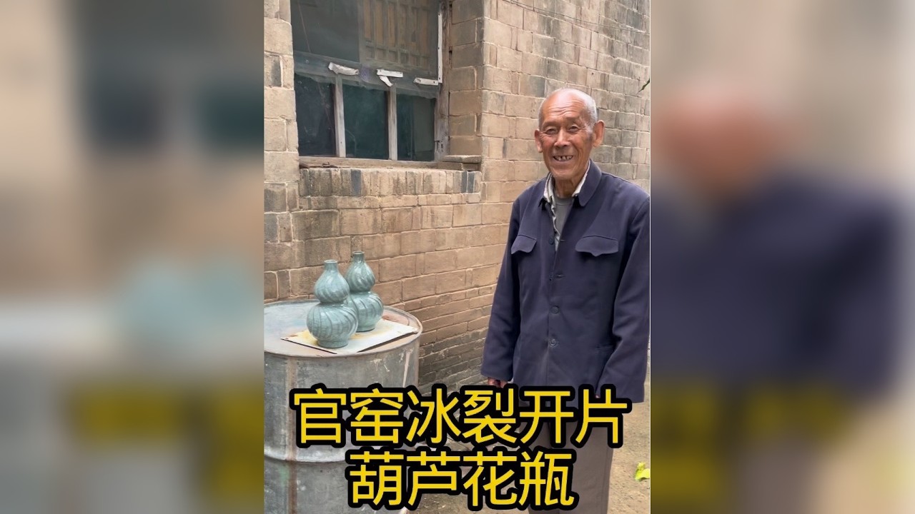 收货大爷家开片葫芦一对