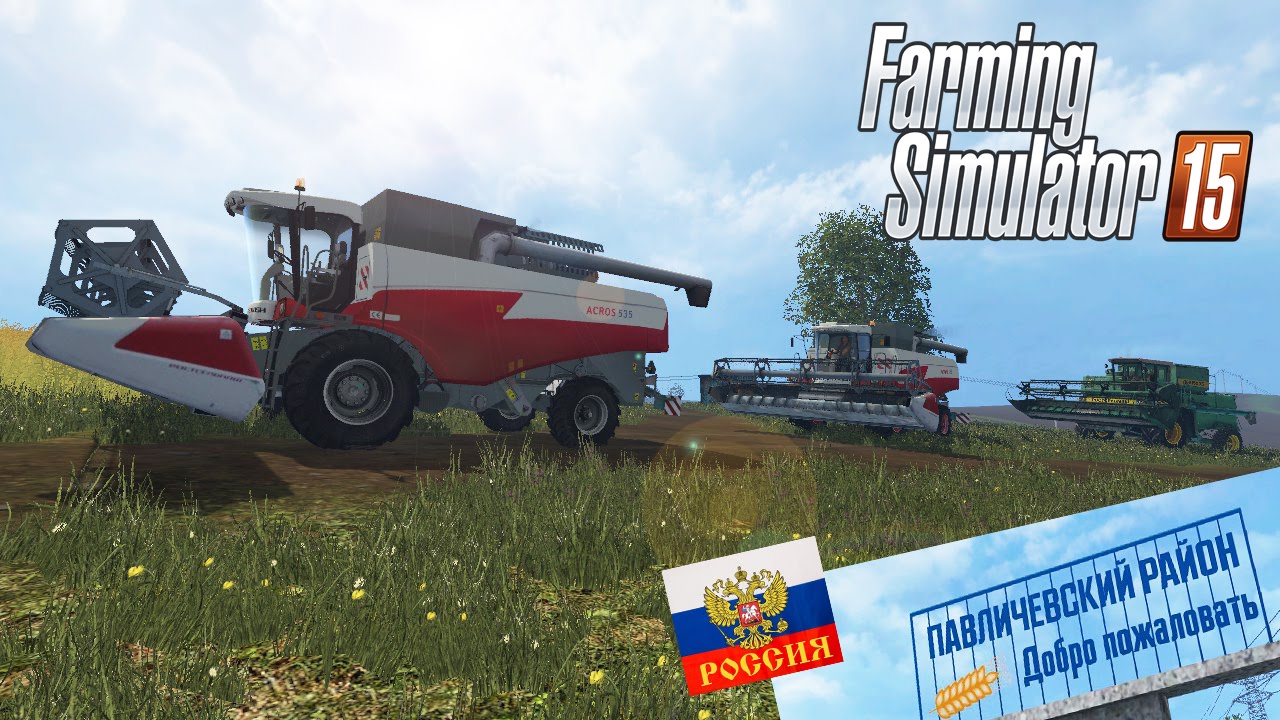 FS2015 - Один российский край - 26 - уборочная с новой техникой!