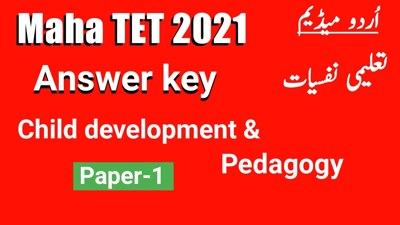 Maha tet 2021 Answer key Paper 1 | Maha tet psychology Answer key urdu medium 2021 | Mahatet CDP
