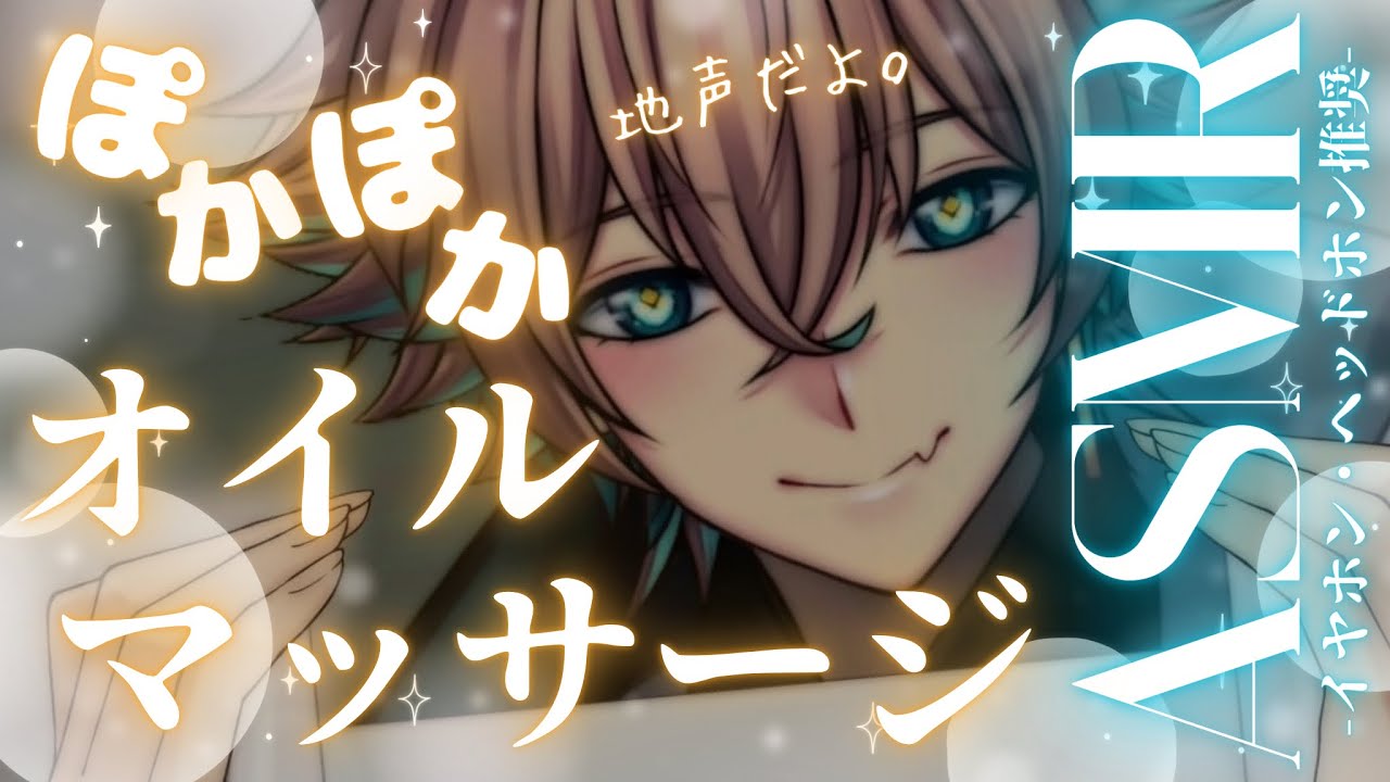 【ASMR/SR3D】まだまだ寒いね。ちょっとポカポカしてく？☀️✨【碧山トビィ/個人勢Vtuber】