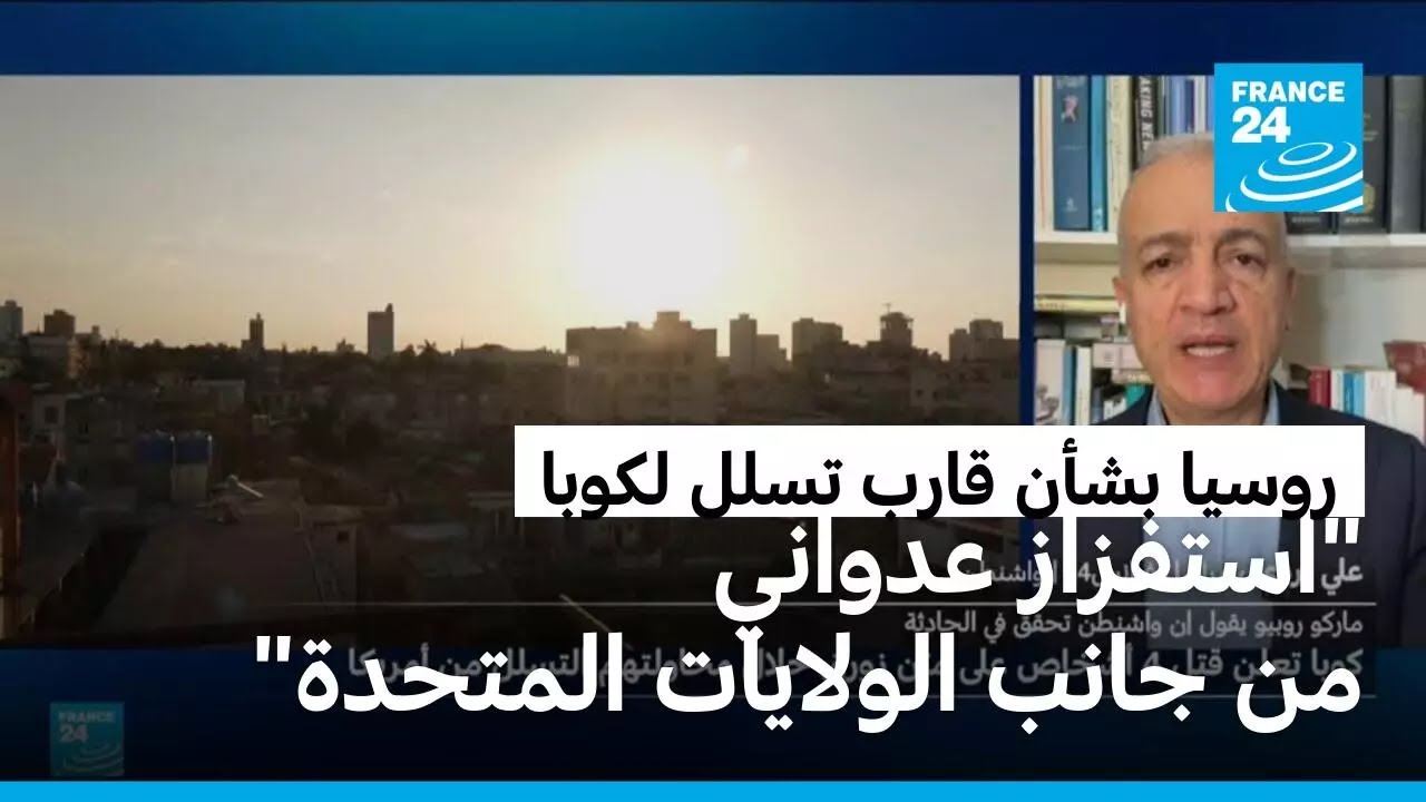 كوبا تعلن قتل أربعة أشخاص على متن زورق سريع قادم من الولايات المتحدة