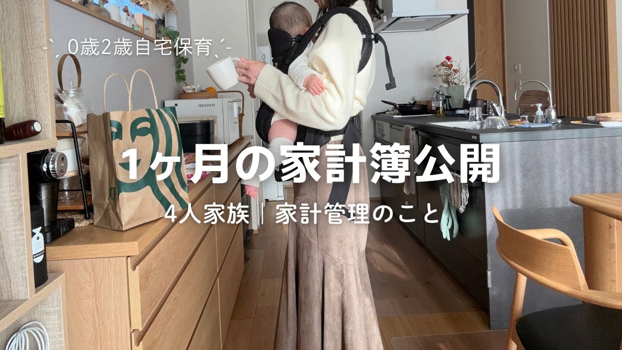 【主婦vlog】スーパー買い出し〜収納まで🛒ワンオペ家事,スタバ☕️無理せず貯めるマインド🥨