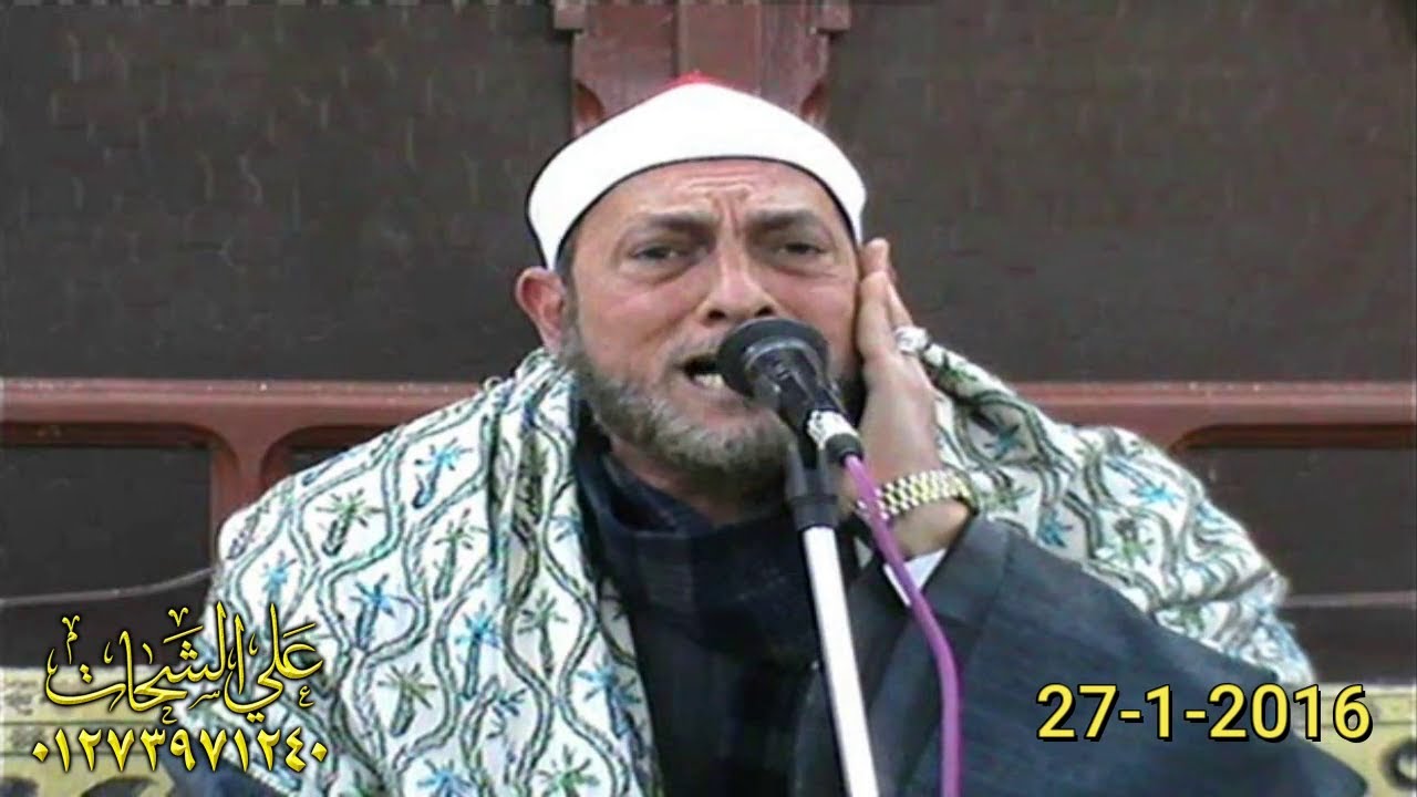 الشيخ محمد احمد بسيونى رائعه الروائع مريم وطه 27=1=2016 طحا المرج = ديرب نجم شرقيه تسجيلات على الشحا