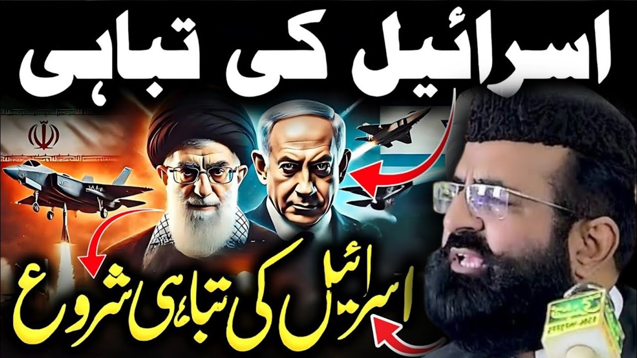 Dr Khadim Hussain Khurshid | Israel and Iran | New bayan Israel ki tabahi shuru//2026