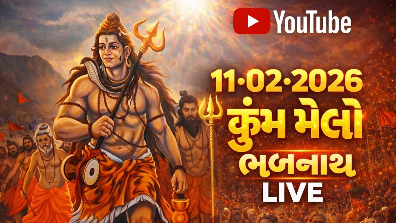 शिवरात्रि: आस्था का पर्वमहाशिवरात्रि 