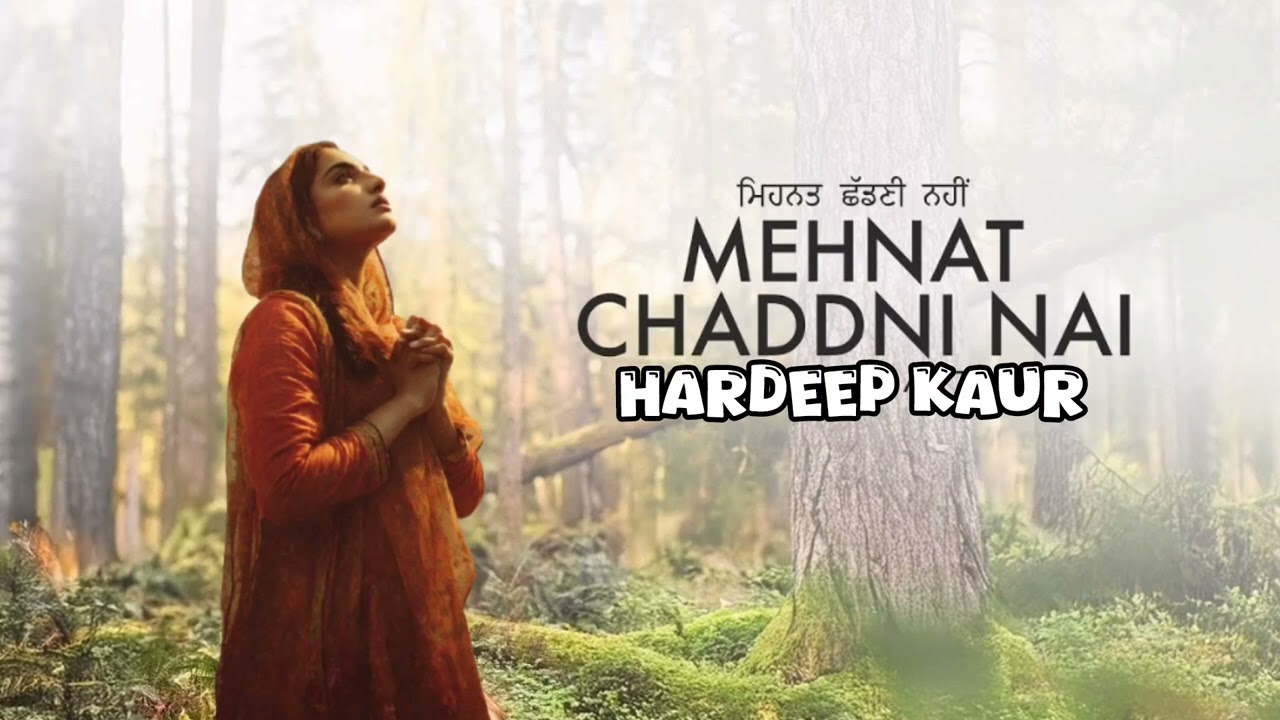 Mehnat Chaddni Ni (Female version by HARDEEP) | @Satinder-Sartaaj   | Punjabi Song 2026