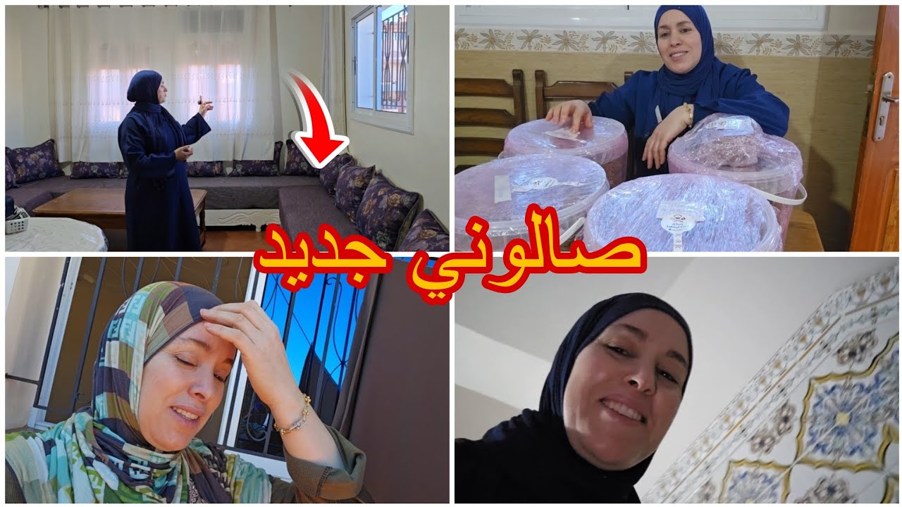 نهار عامر ومشارجي😌💪🏻قلبت الدار سفاها على علاها🥲🏡عيطو لي من مدرسة خلعوني😱🏃🏻‍♀️شاركت معاكم شنو وصلني😍💯