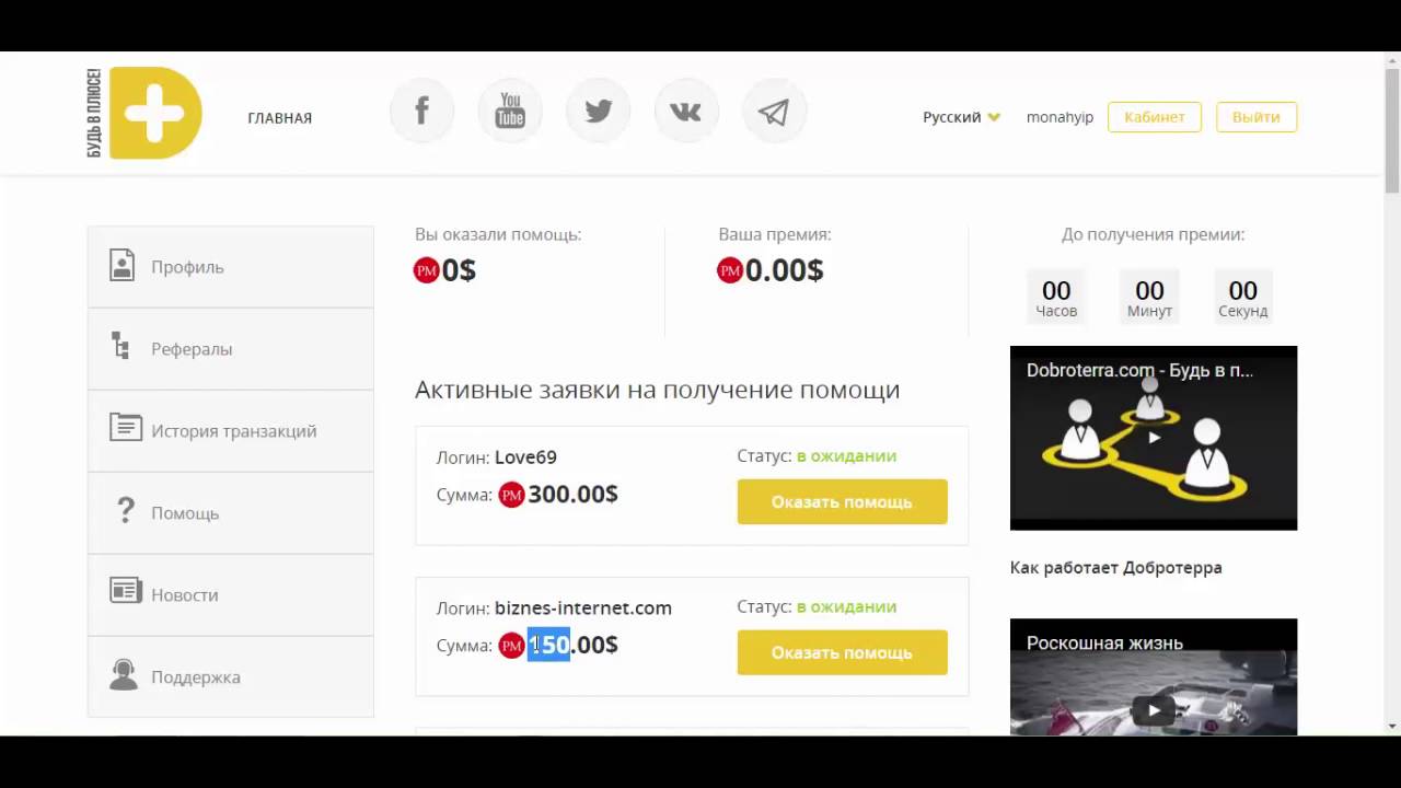 Обзор dobroterra.com от мониторинга хайпов monahyip.com