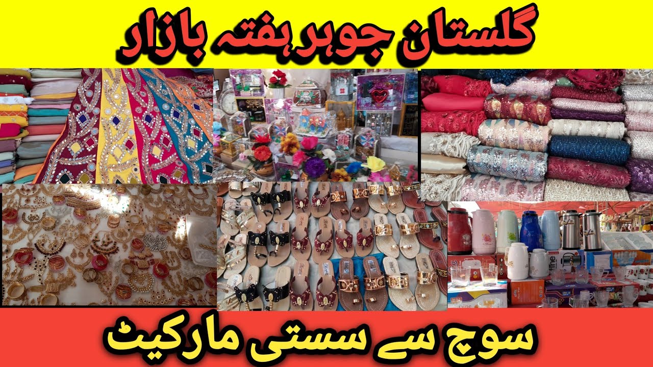 visit Saturday bazar gulistan e jauhar